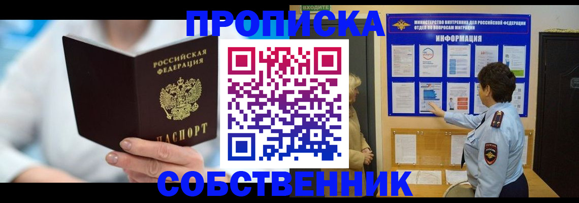 прописка гарантия в Мурманской области