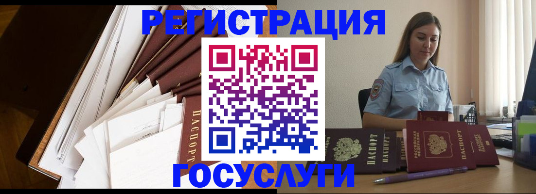 прописка от собственника в Мурманской области