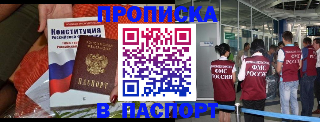 прописка для военкомата в Мурманской области