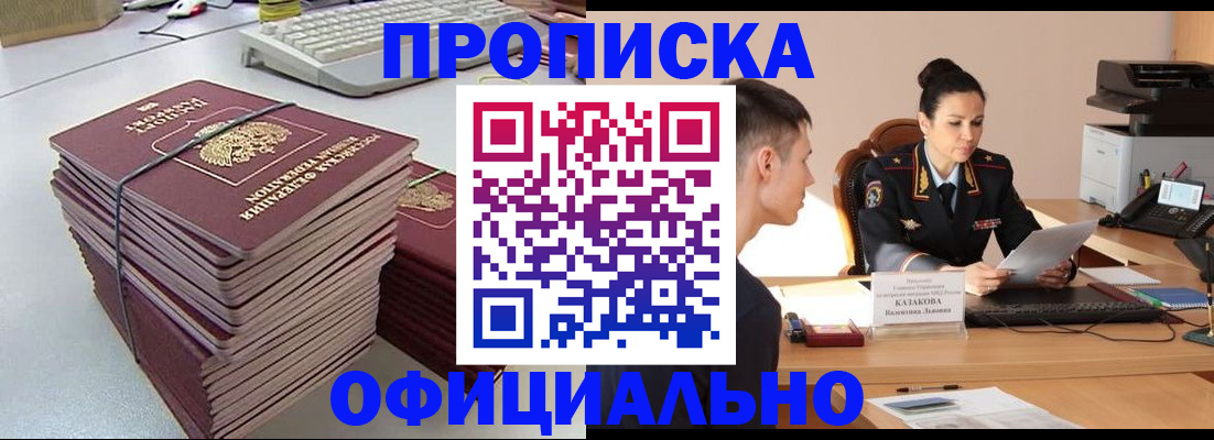 временная регистрация законно в Мурманской области