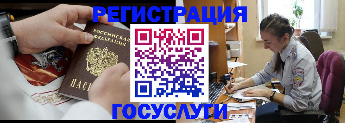 временная регистрация гарантия в Мурманской области