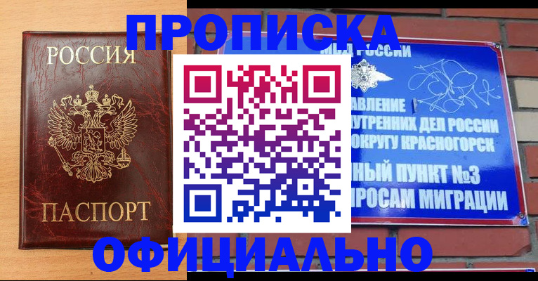 прописка для военкомата в Мурманской области
