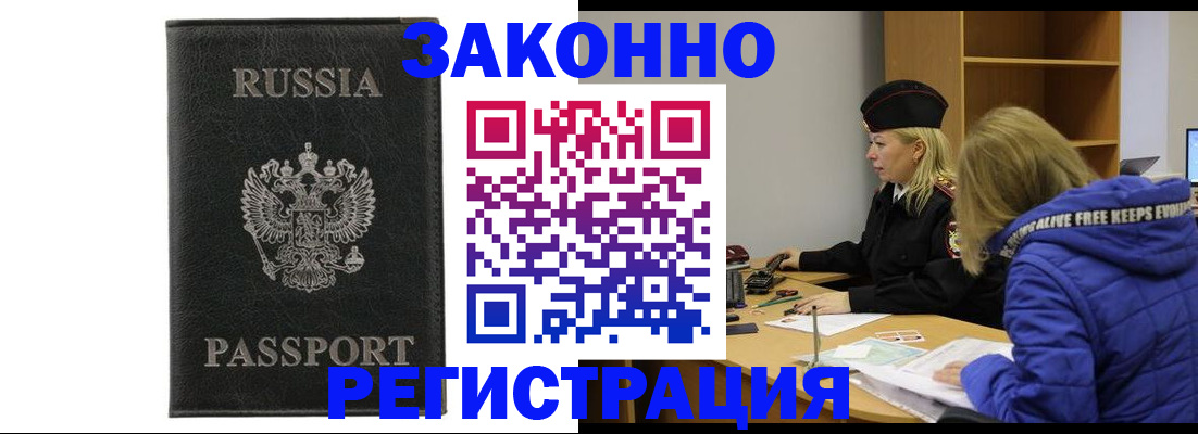 прописка гарантия в Мурманской области
