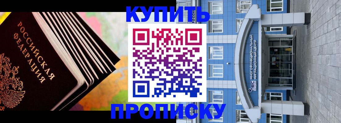 прописка для кредита в Мурманской области