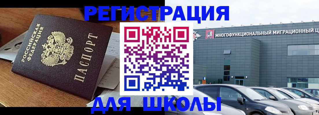 временная регистрация 2025 в Мурманской области